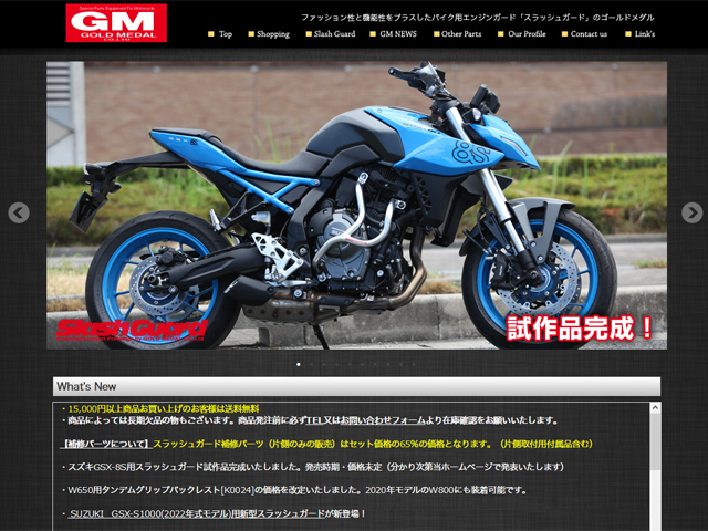 中古バイク探しはゲットバイク - GETBIKE