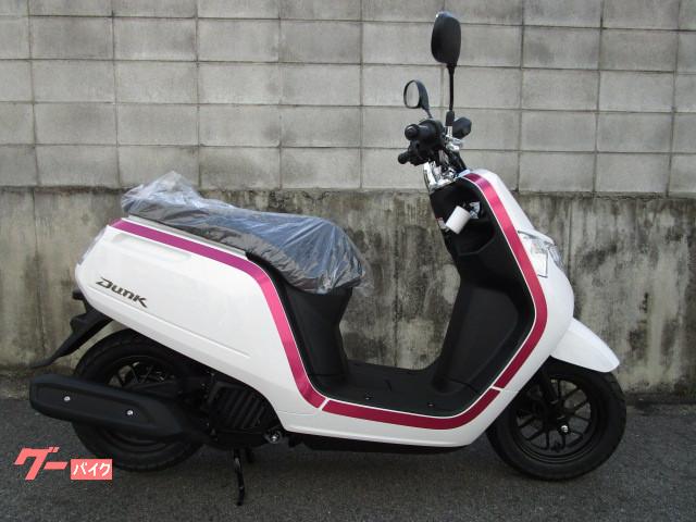 ホンダ Dunk 新車 尼崎本店在庫 ライダーズポイントfeel 兵庫県尼崎市でバイクの新車 中古車販売修理しています