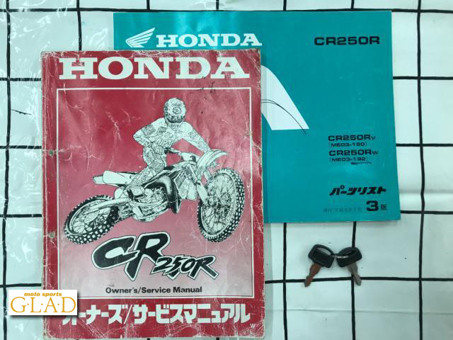 ホンダ CR250R