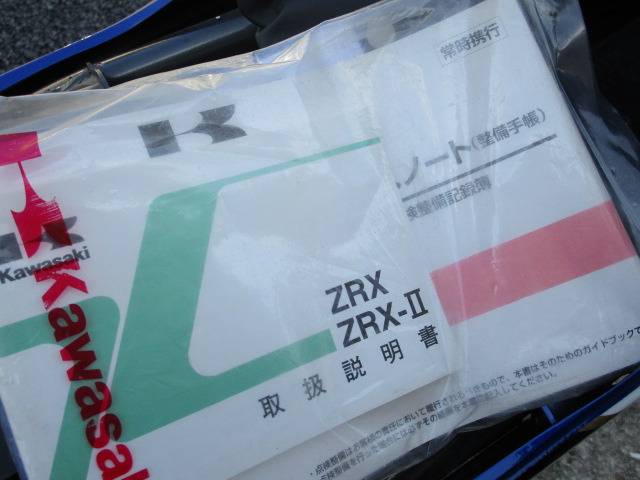 カワサキ ZRX400